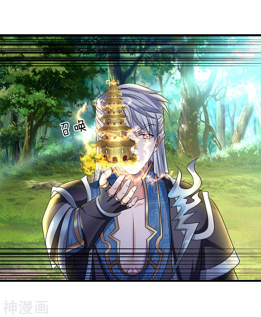 Shura Sword Sovereign ตอนที่ 68 หน้า 6