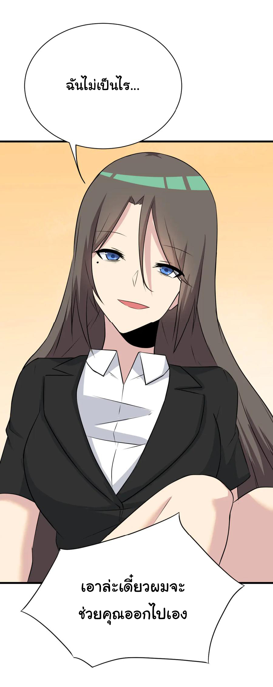 Sanjie Taobao Store ระบบร้านค้าเทพเจ้า ตอนที่ 233 หน้า 33