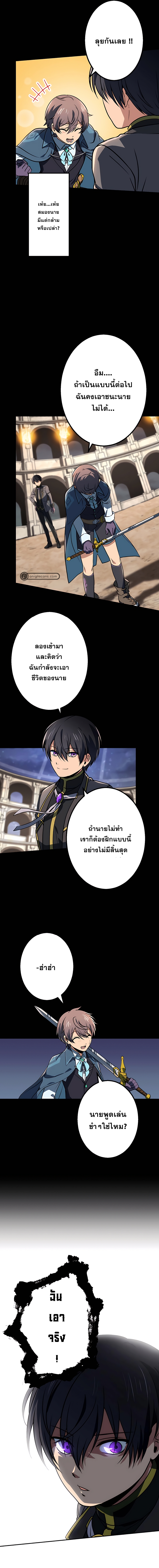 เกิดใหม่เป็นนักเวทย์ที่แข็งแกร่งที่สุดด้วยความรู้ในฐานะผู้เขียนนิยาย ตอนที่ 19 หน้า 6