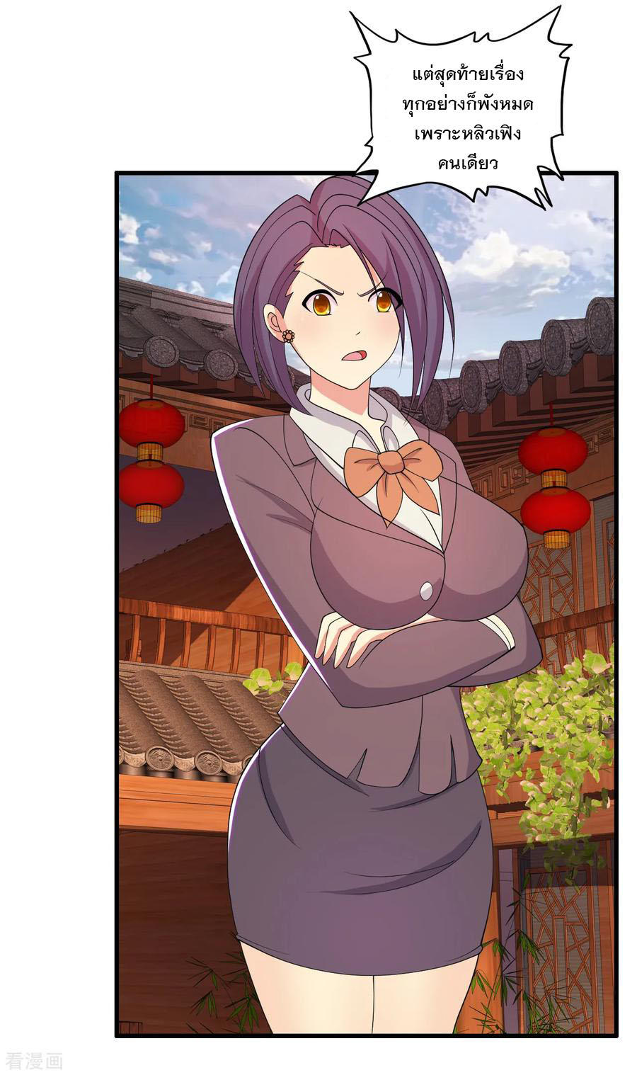 ทหารแพทย์สุดแกร่งผันตัวมาเป็นบอดี้การ์ด ตอนที่ 31 หน้า 15