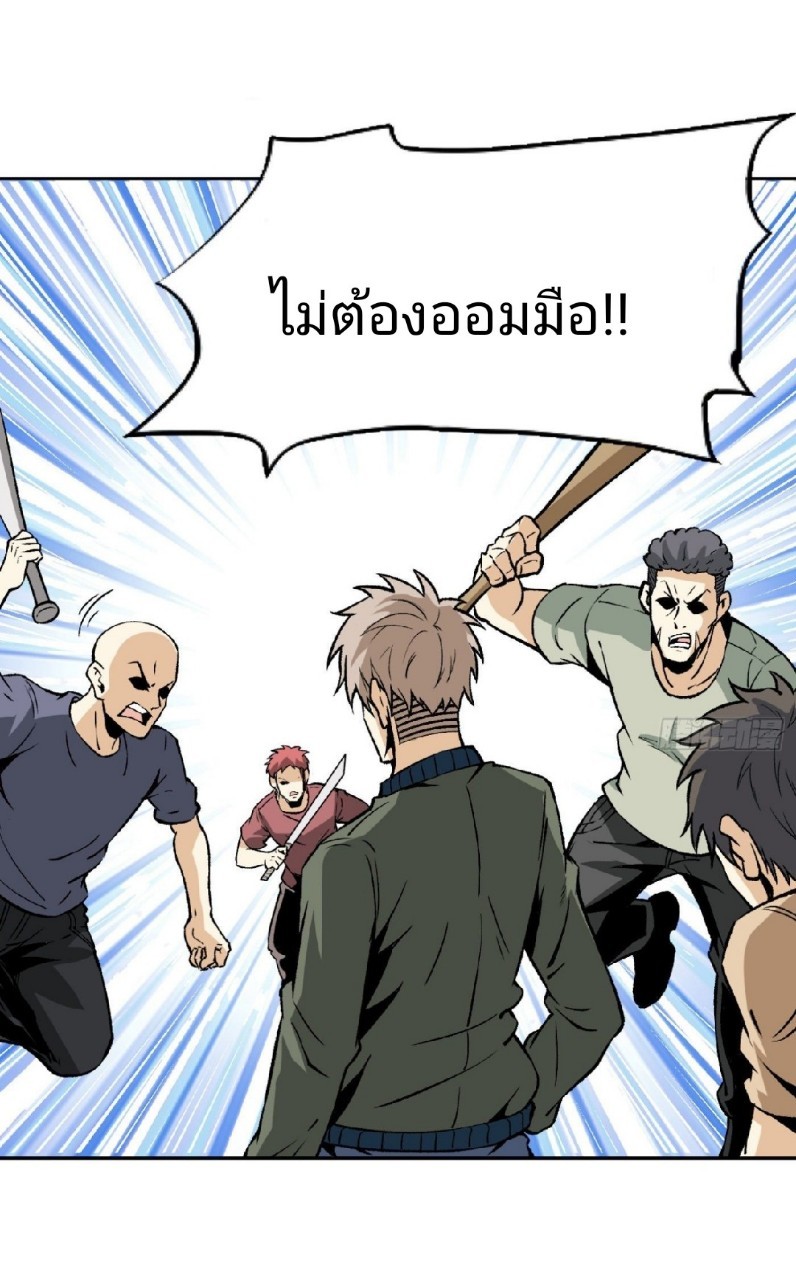 ยอดคนอัจฉริยะ ซุปเปอร์ไวรัสกลายพันธุ์ ตอนที่ 10 หน้า 51