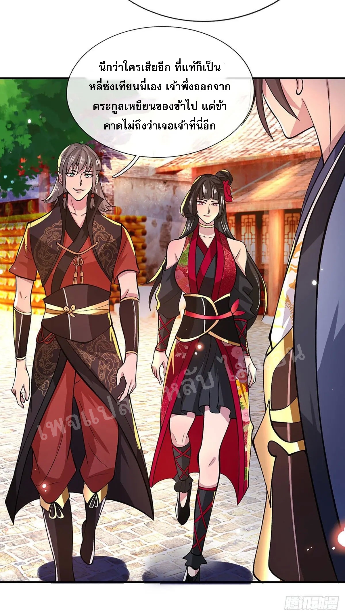 ราชันย์เทพยุทธ์มังกรผงาดฟ้า ตอนที่ 33 หน้า 23