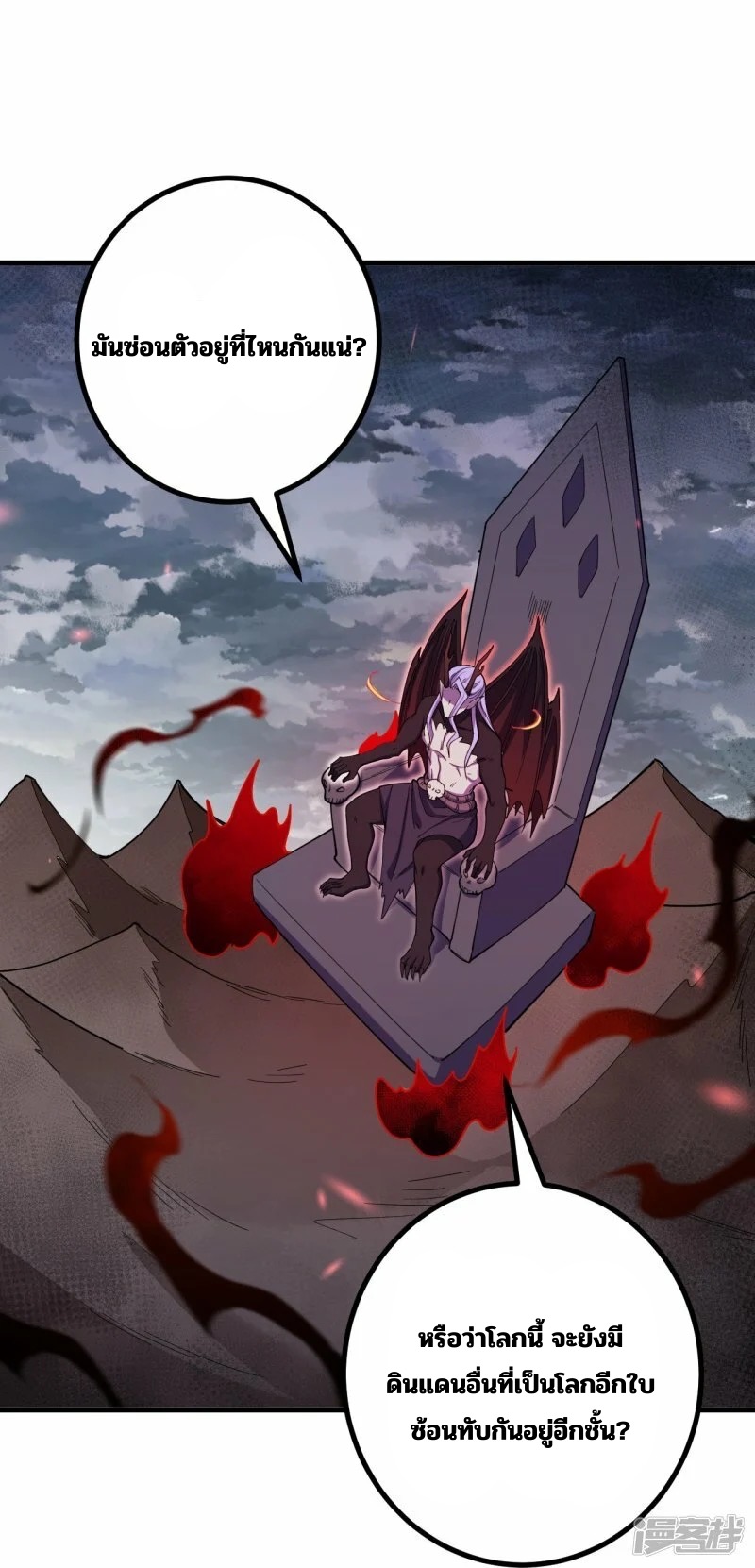 บรรพบุรุษผู้ขัดเกลากายา (ทันจีน) ตอนที่ 197 หน้า 24