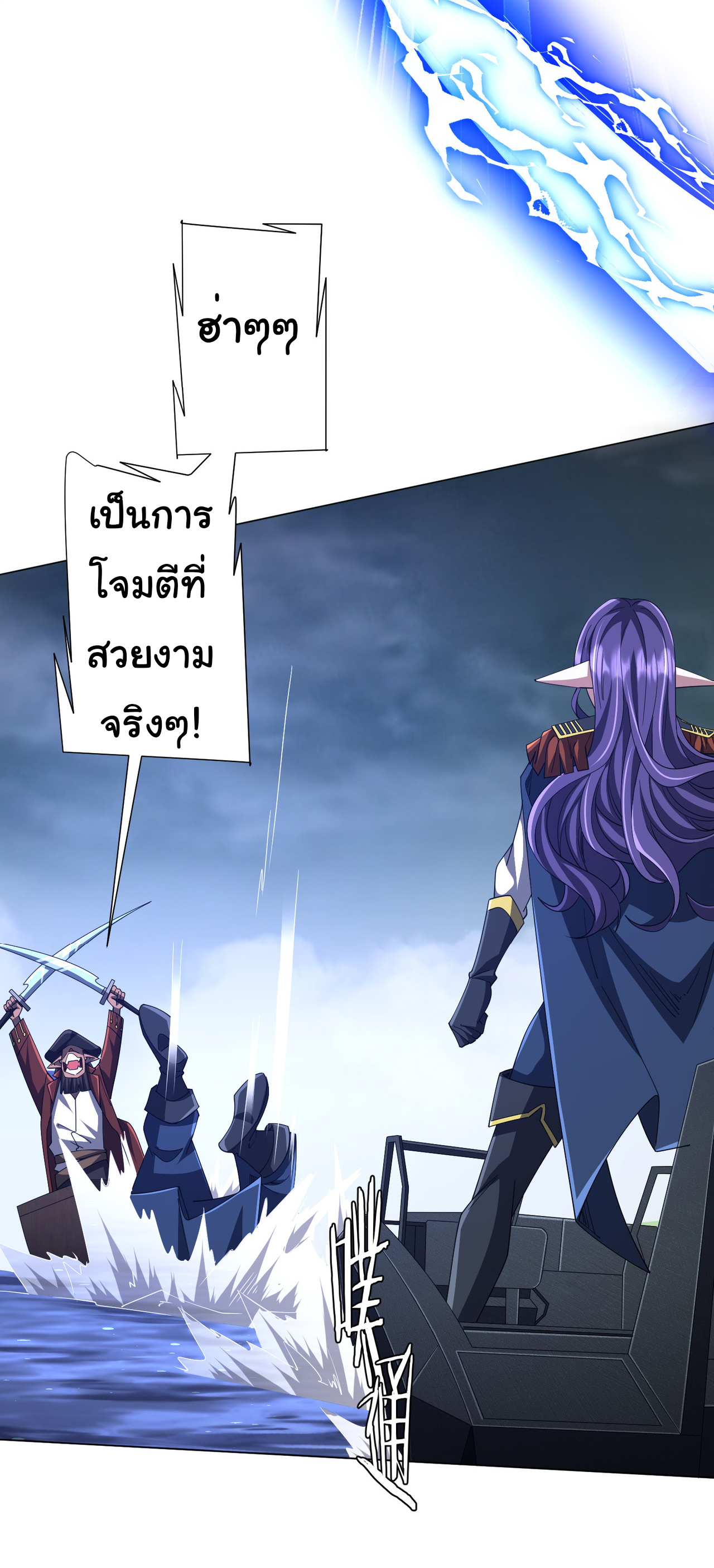 Start with trillions of coins ตอนที่ 117 หน้า 16