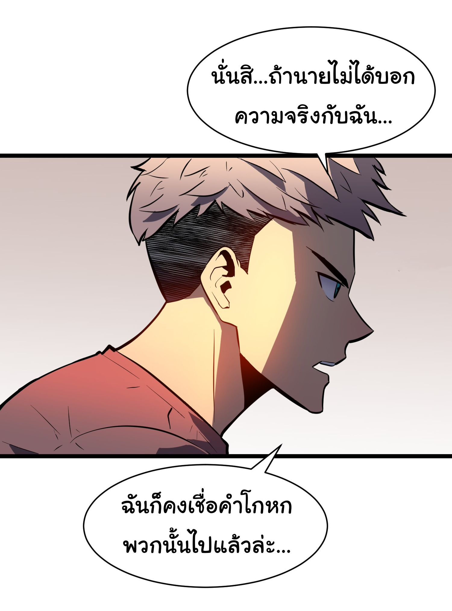 Junior Brother Demon Sovereign is too devoted ตอนที่ 1 หน้า 36