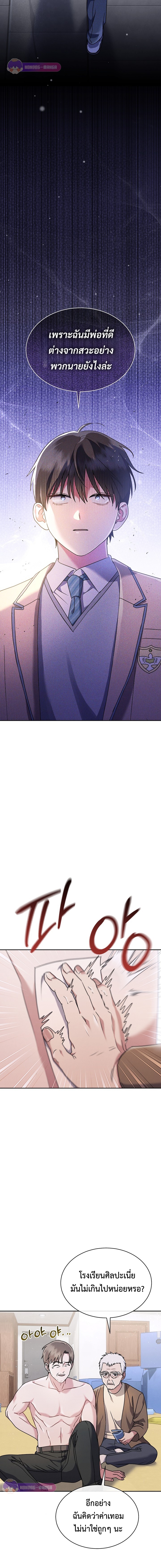 เด็กอัจฉริยะดนตรีจากโรงเรียนศิลปะ คือ ปากานีนี กลับชาติมาเกิด ตอนที่ 3 หน้า 17