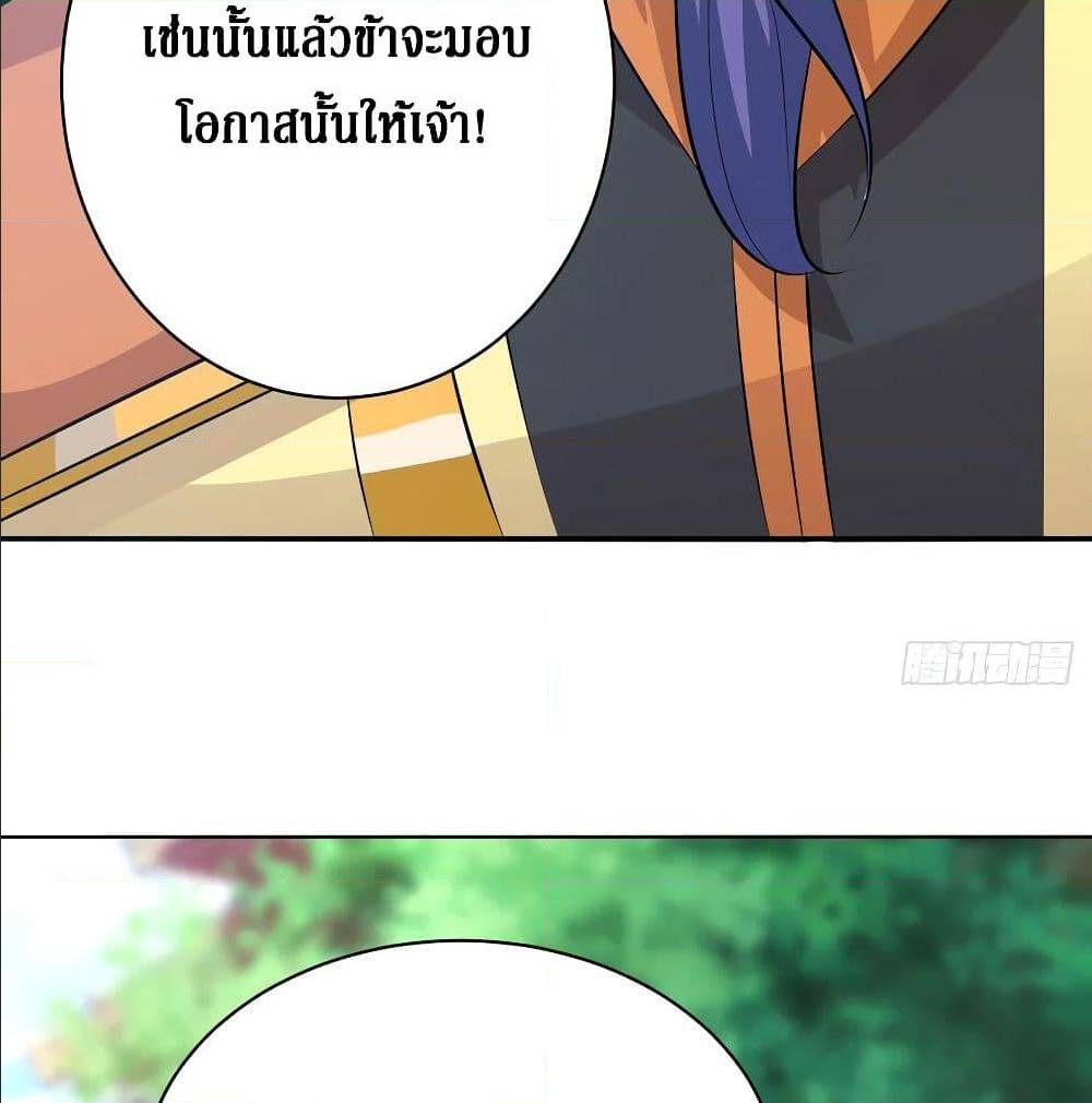 Dominate The Three Realms ตอนที่ 114 หน้า 39