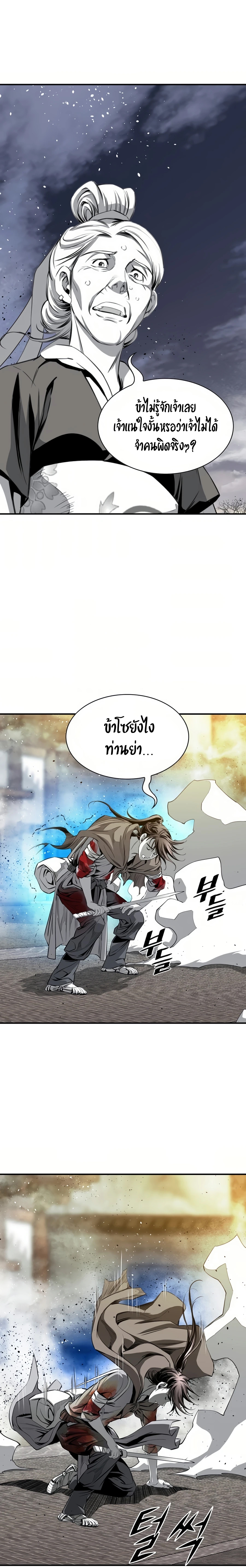 เส้นทางสู่สวรรค์ ตอนที่ 54 หน้า 15