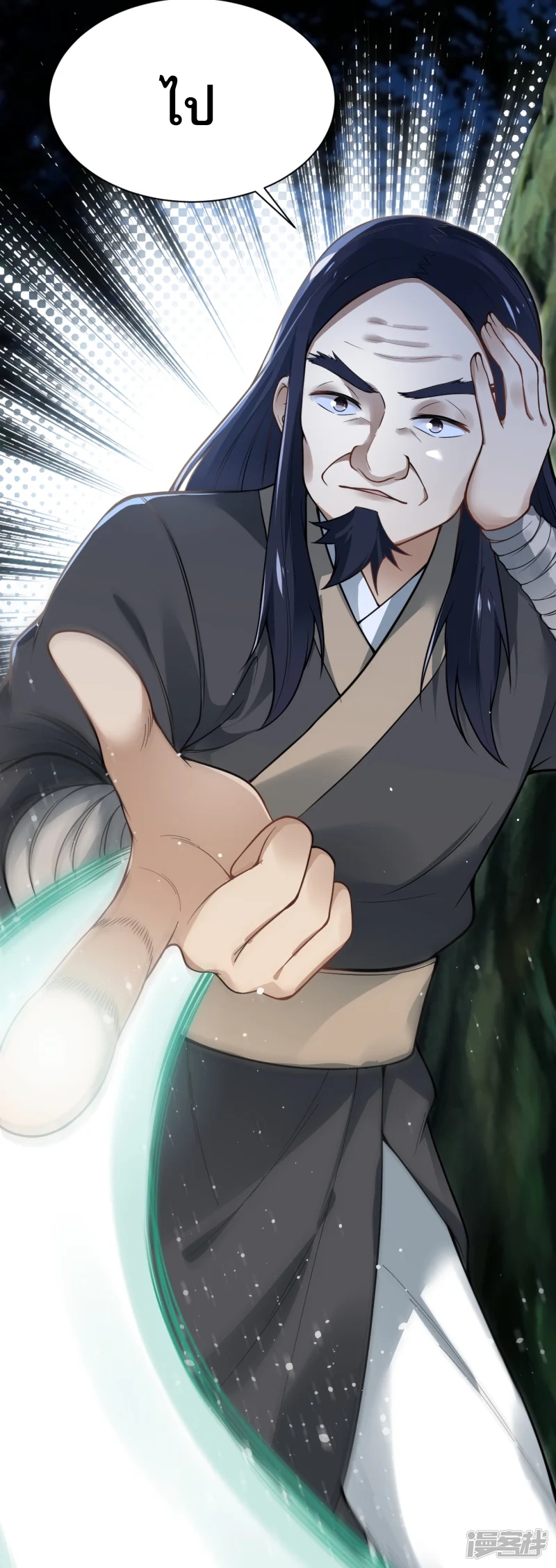 จักรพรรดิกระบี่เกิดใหม่ในร่างลูกเขย ตอนที่ 31 หน้า 32