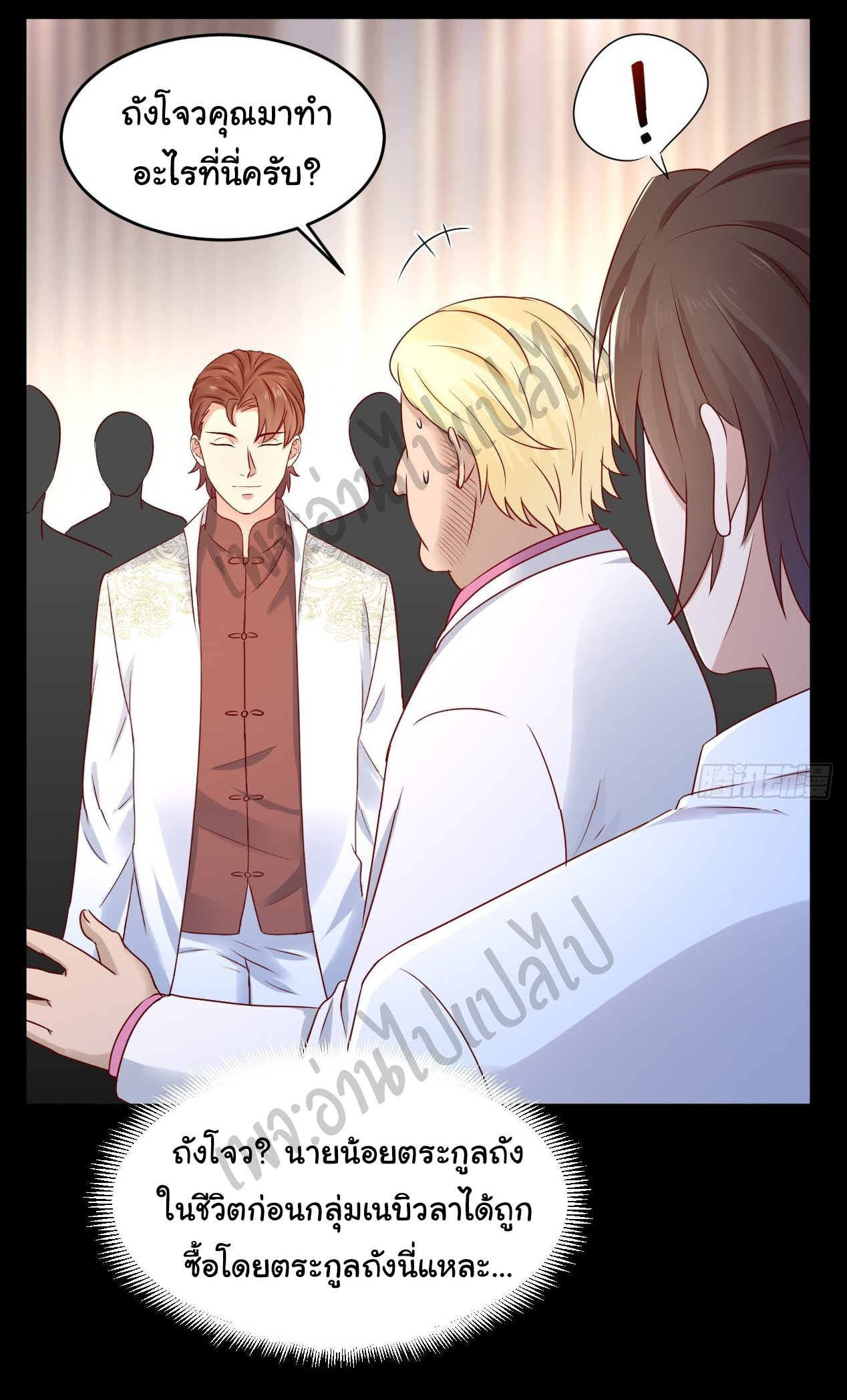 Best system Investors in the city ตอนที่ 9 หน้า 4