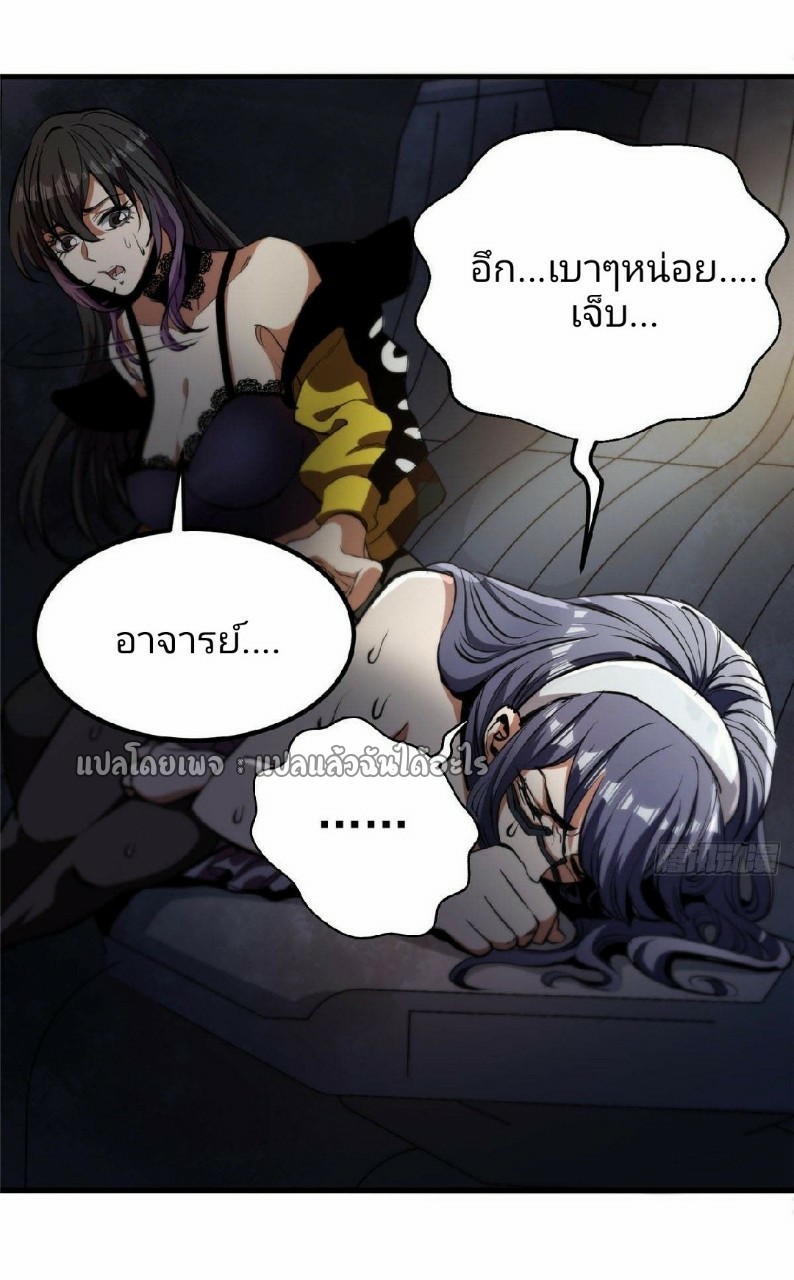 รูเล็ตเวิลด์ สุ่มไอเทมเอาชีวิตรอด ตอนที่ 35 หน้า 42