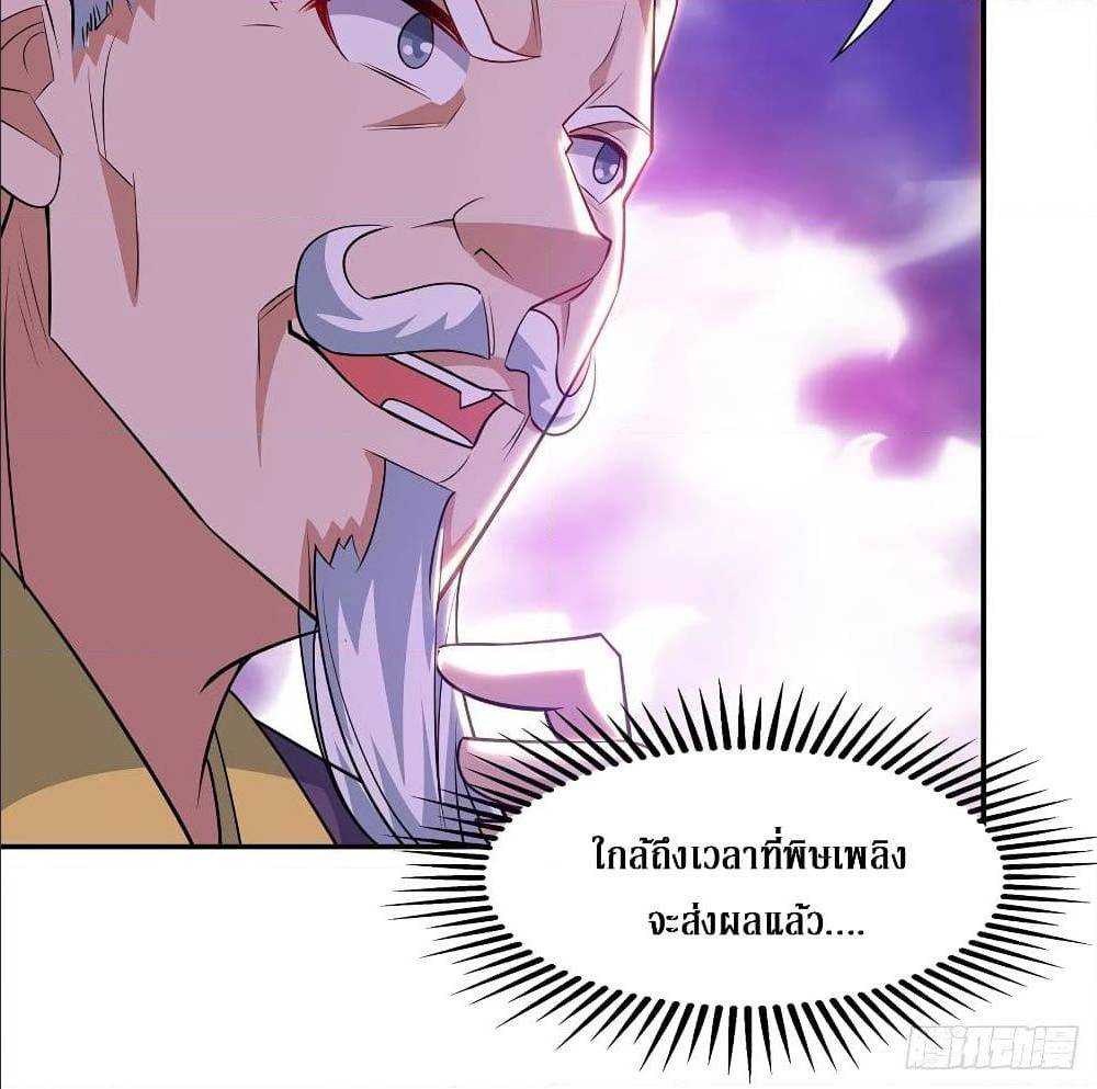 Dominate The Three Realms ตอนที่ 118 หน้า 60
