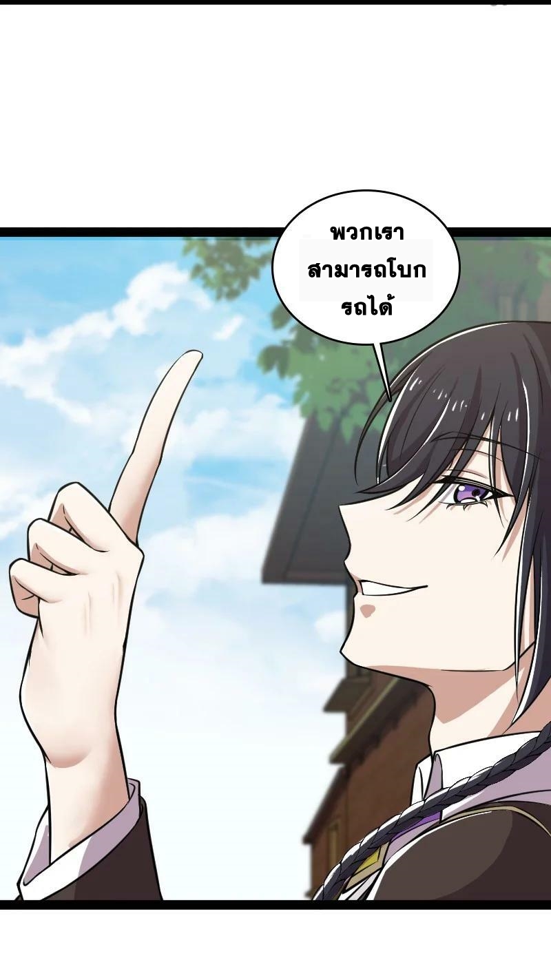 ชีวิตอันสันโดษของจักพรรดิ์หลินเกอ ตอนที่ 220 หน้า 51