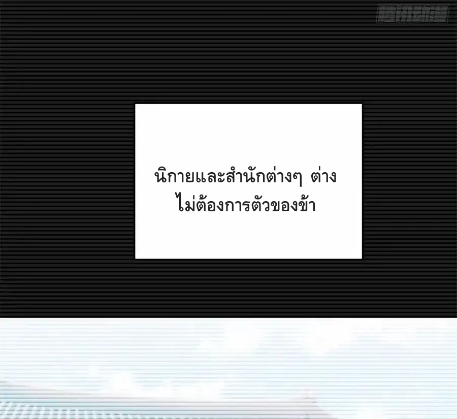 สามสหายสุดแปลกอยากเป็นเซียน ตอนที่ 2 หน้า 45