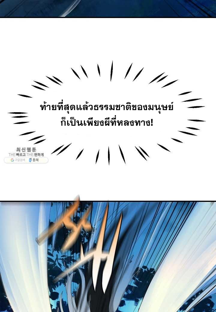 2.เรื่องราวการกลับชาติมาเกิดของ เสือน้อยโฮกปิ๊บ ตอนที่ 5 หน้า 130