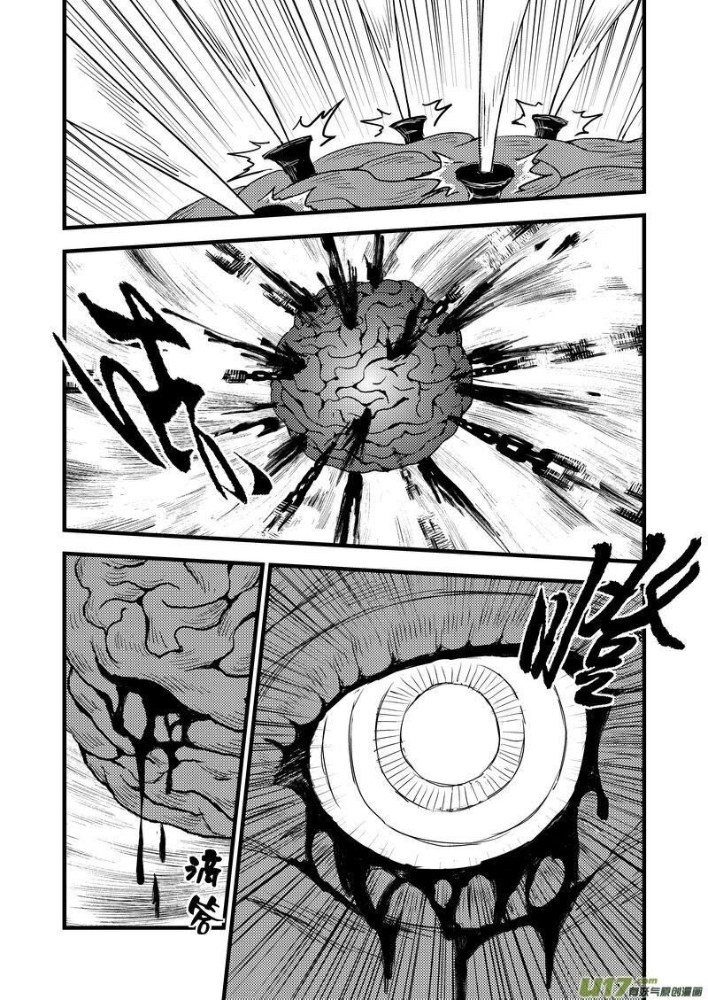 พยัคฆ์ X กระเรียน มหาเวทย์ผนึกมาร ตอนที่ 23 หน้า 2