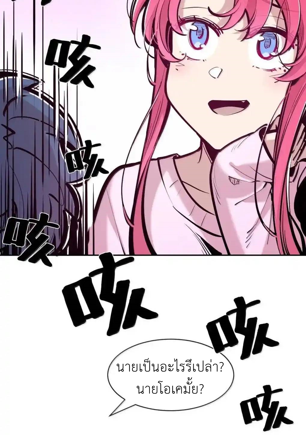Demon x Angel can't get along! ตอนที่ 160 หน้า 25