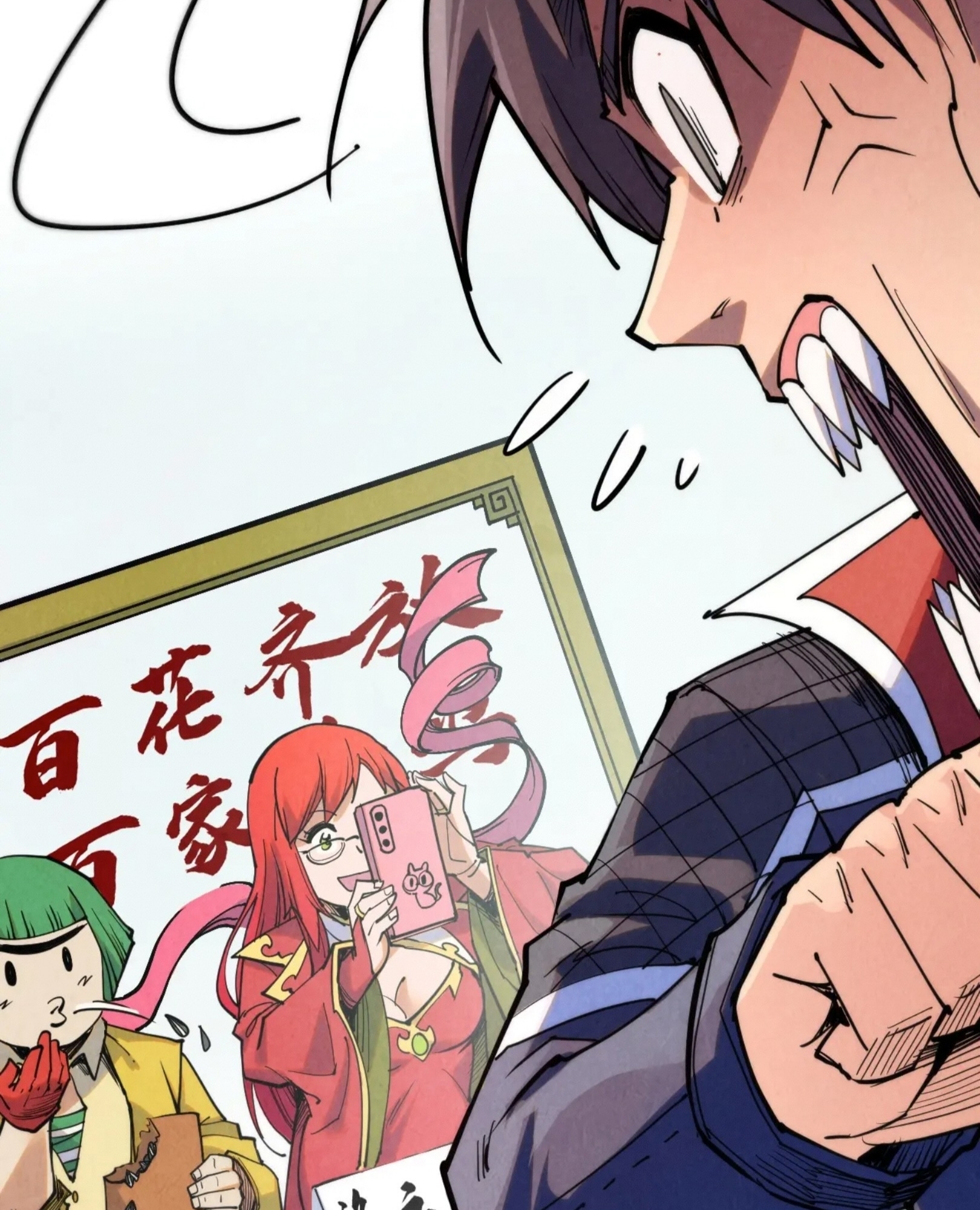 มหาเทพนิรันดร์กาล ตอนที่ 163 หน้า 75