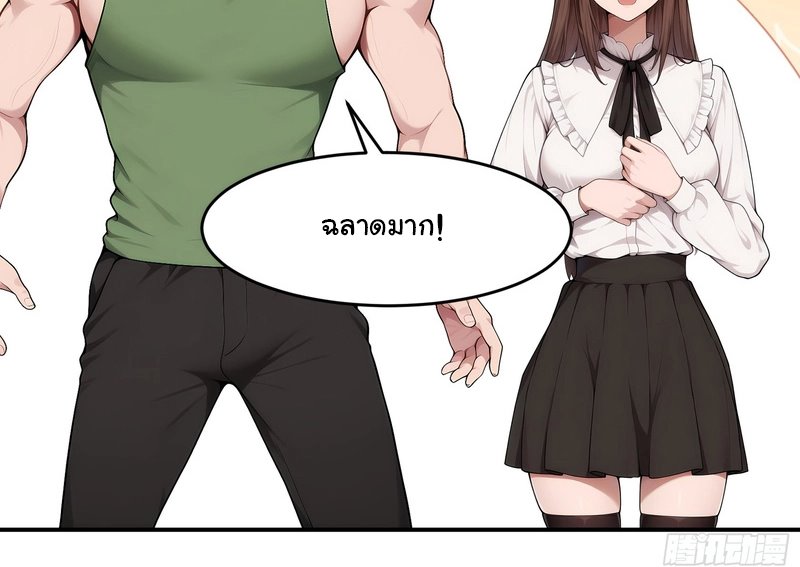 เกิดใหม่ในโลกพิศวง พร้อมคริสตัลนับล้านล้าน พลิกชะตาครองโลก ตอนที่ 10 หน้า 44