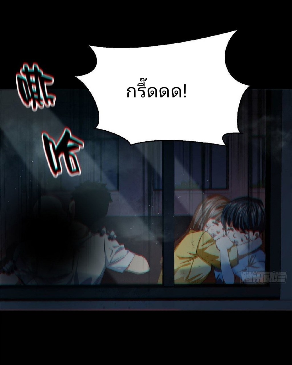 รูเล็ตเวิลด์ สุ่มไอเทมเอาชีวิตรอด ตอนที่ 11 หน้า 15