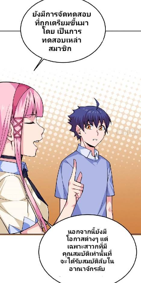 การกลับมาของผู้ปกครองอาณาจักรอมตะ  ชนจีน ตอนที่ 13 หน้า 33