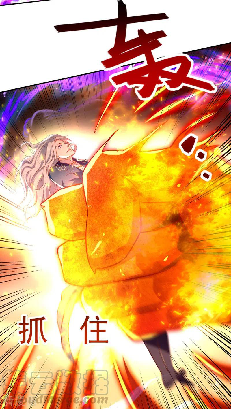 จักรพรรดิสวรรค์จุติ ตอนที่ 85 หน้า 23