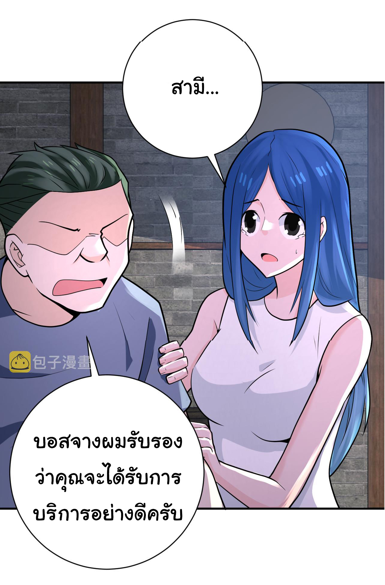 Apocalyptic Super System ตอนที่ 306 หน้า 22