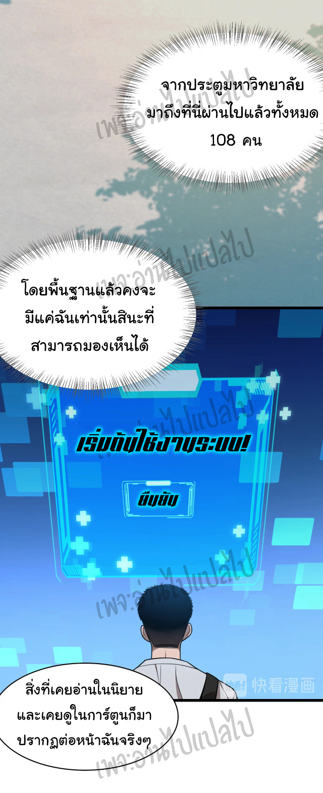 สุดยอดระบบของหมอหลิงหรัน ตอนที่ 1 หน้า 12