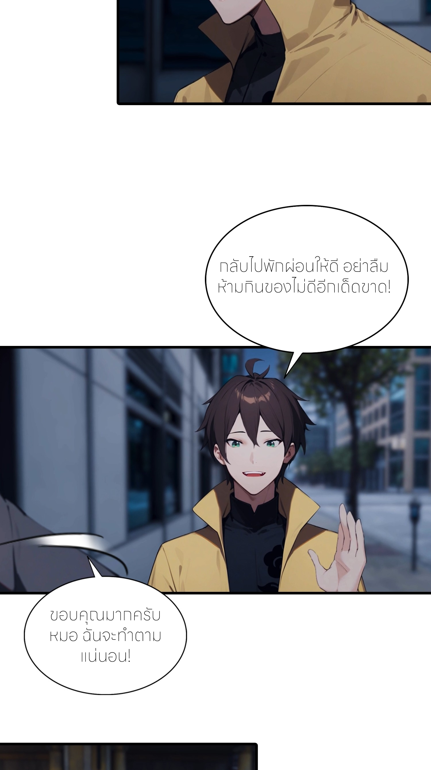 จอมยุทธ์ปราบผี  แค่ลงเขาโลกก็สั่น ตอนที่ 10 หน้า 4