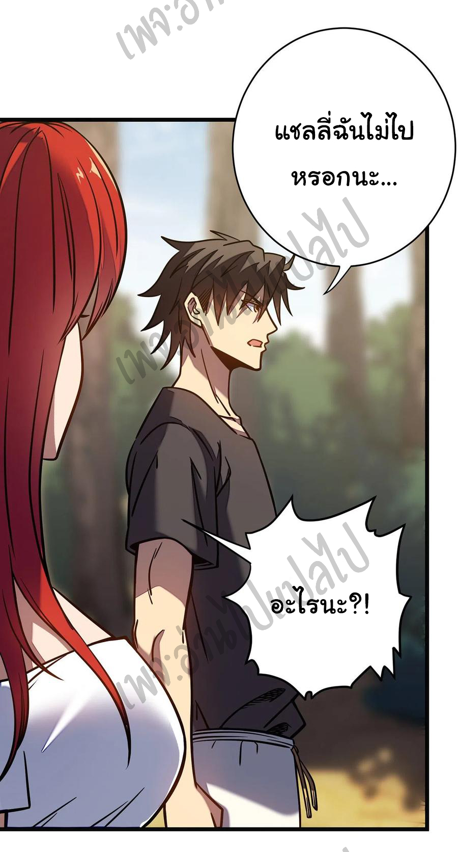 I killed the gods in another world ตอนที่ 11 หน้า 8