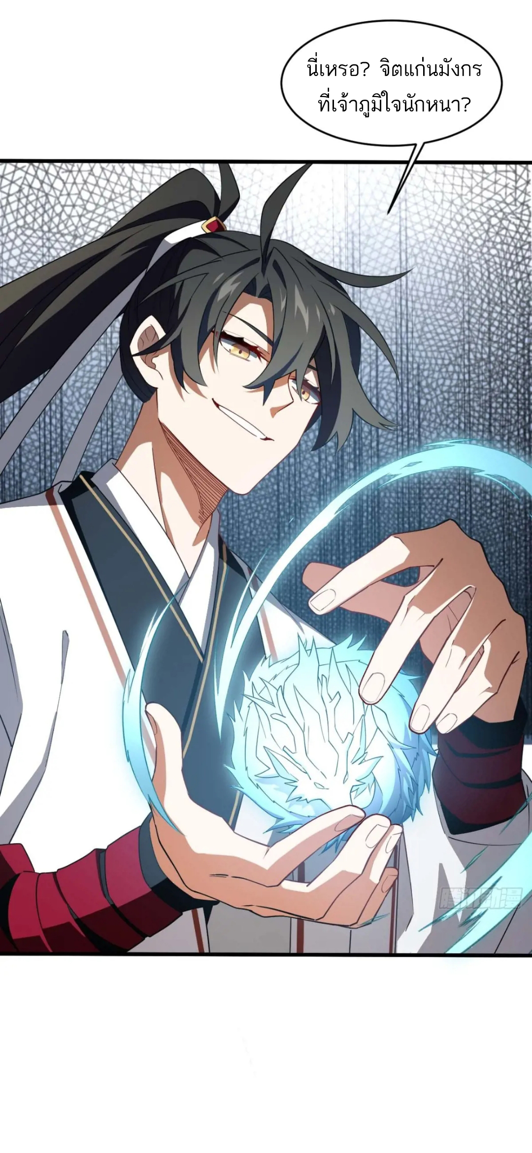 กำเนิดร่างเทวะบรรพกาล ตอนที่ 29 หน้า 22