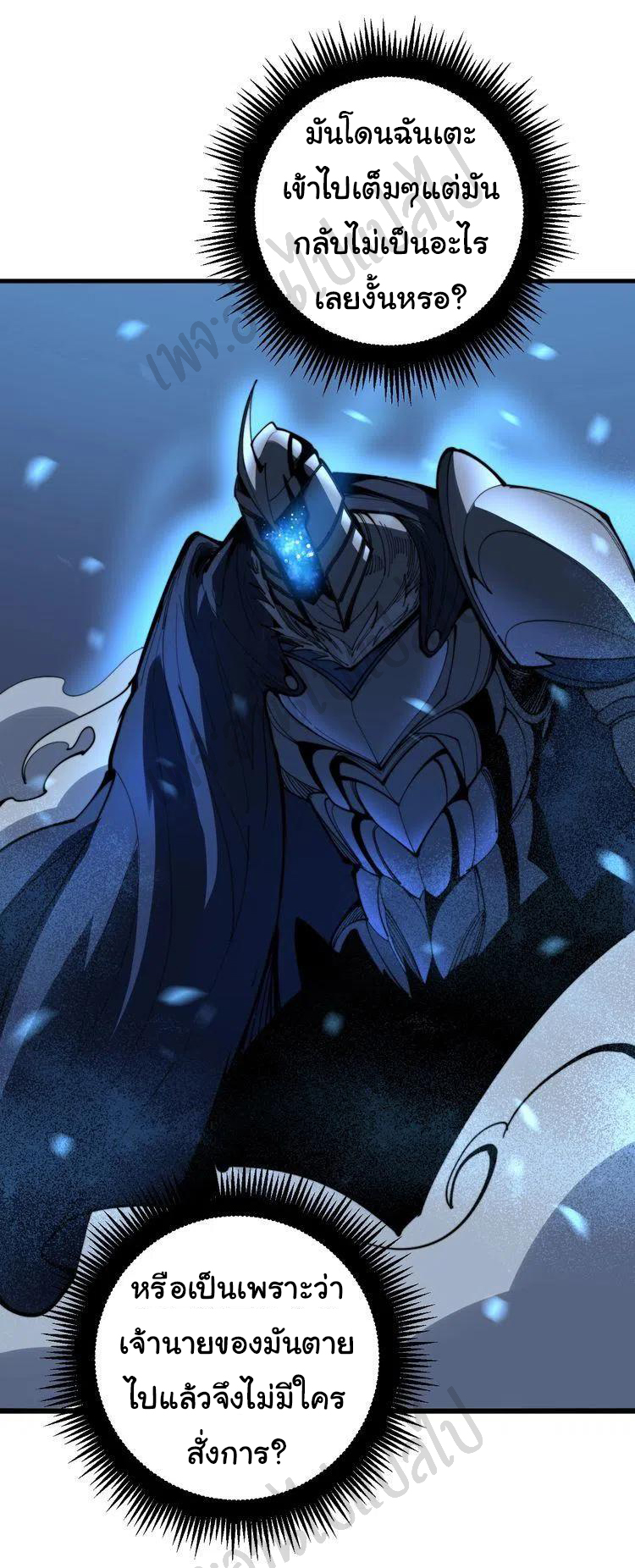 Bad Hand Witch Doctor สุดยอดพ่อมดหมอผี ตอนที่ 165 หน้า 14