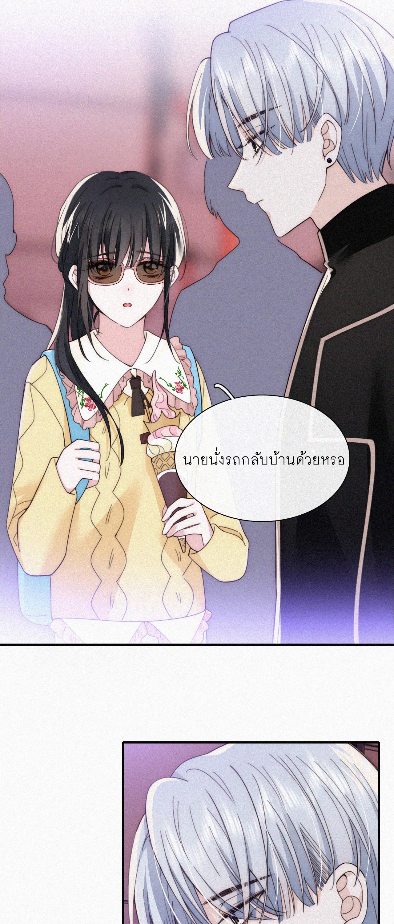 เพียงรัก Only Love ตอนที่ 21 หน้า 7