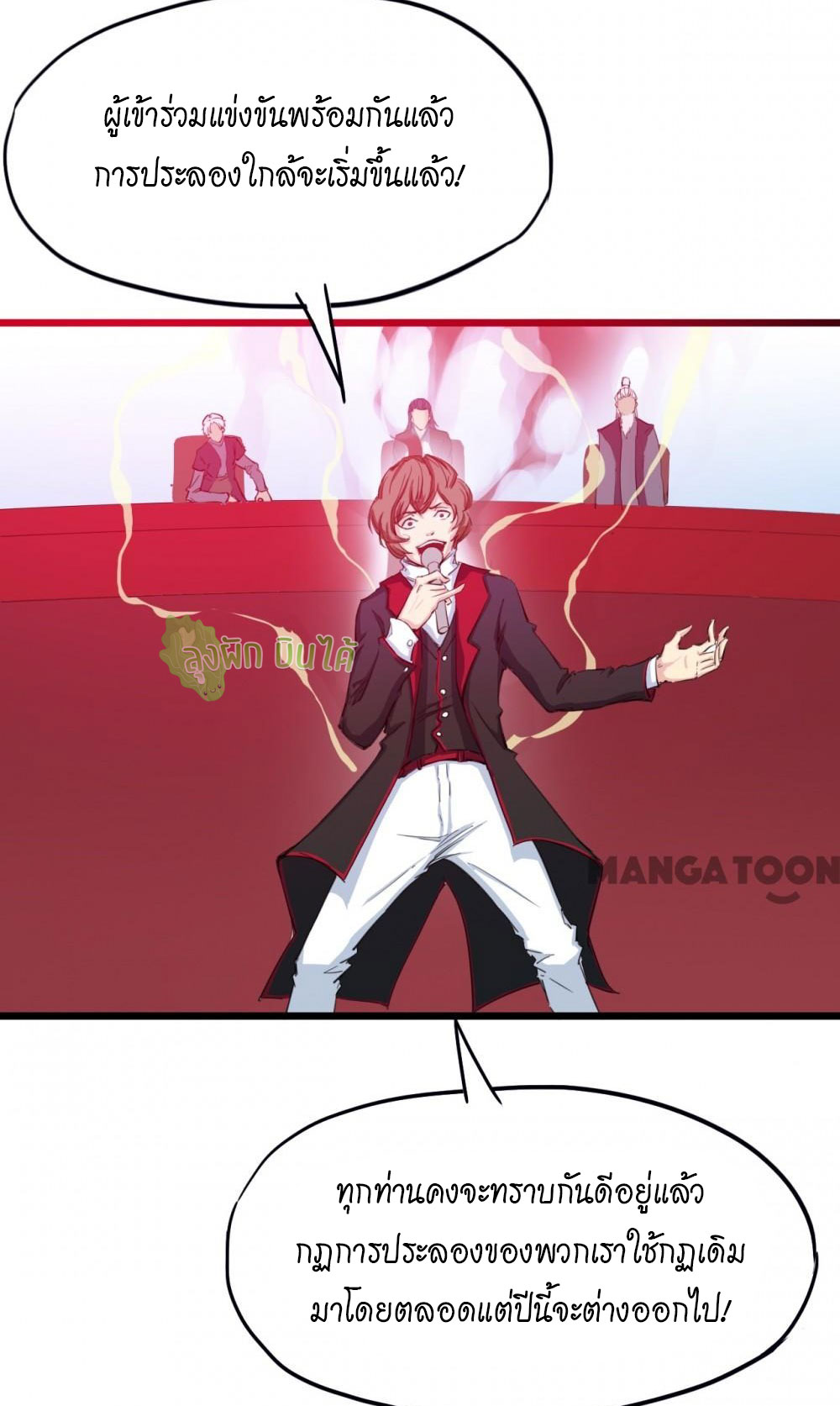 เลือดมังกร ตอนที่ 13 หน้า 36