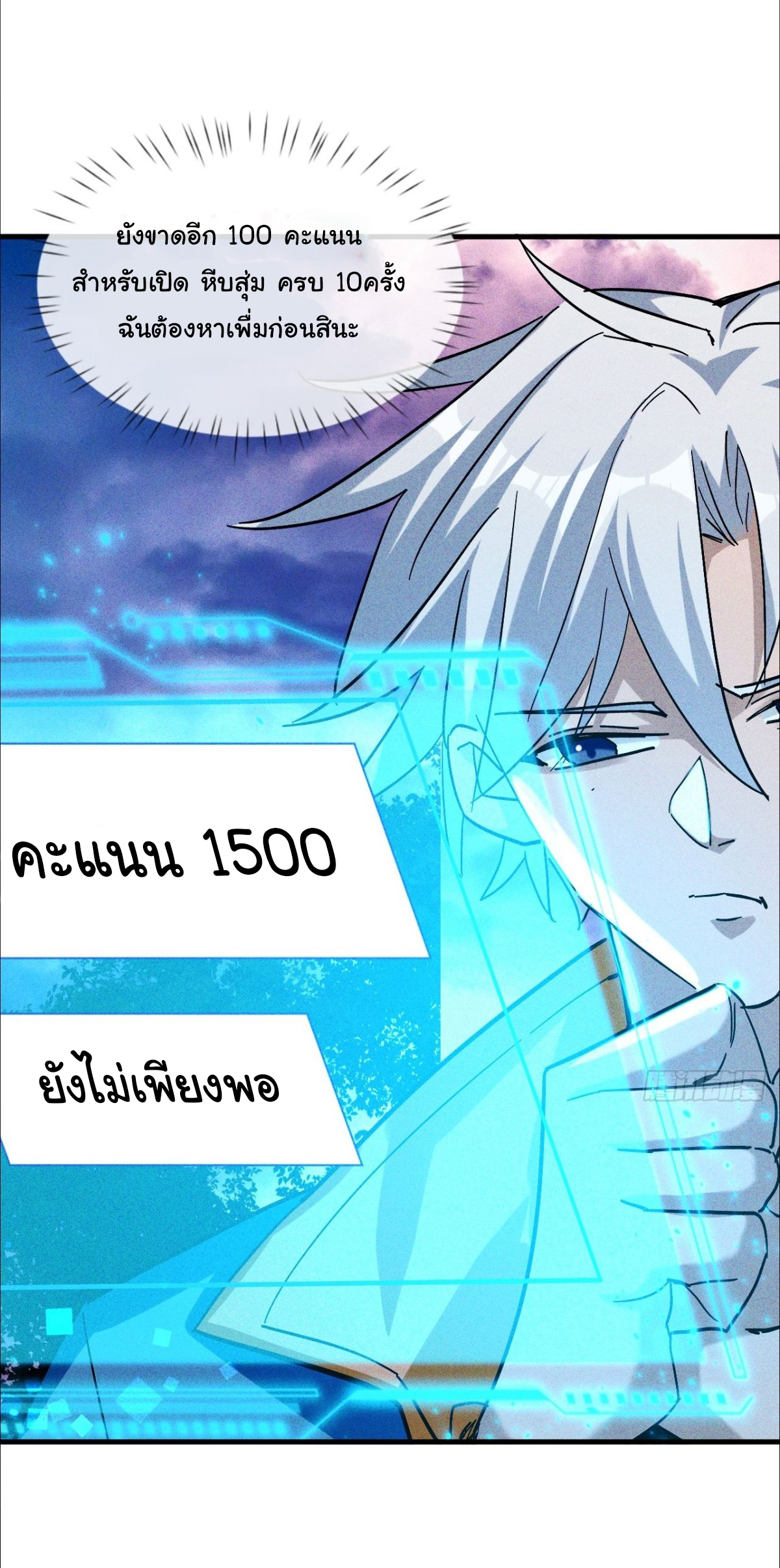 ราชาผู้ตกยากปล้นข้ามศตวรรษ ตอนที่ 3 หน้า 27