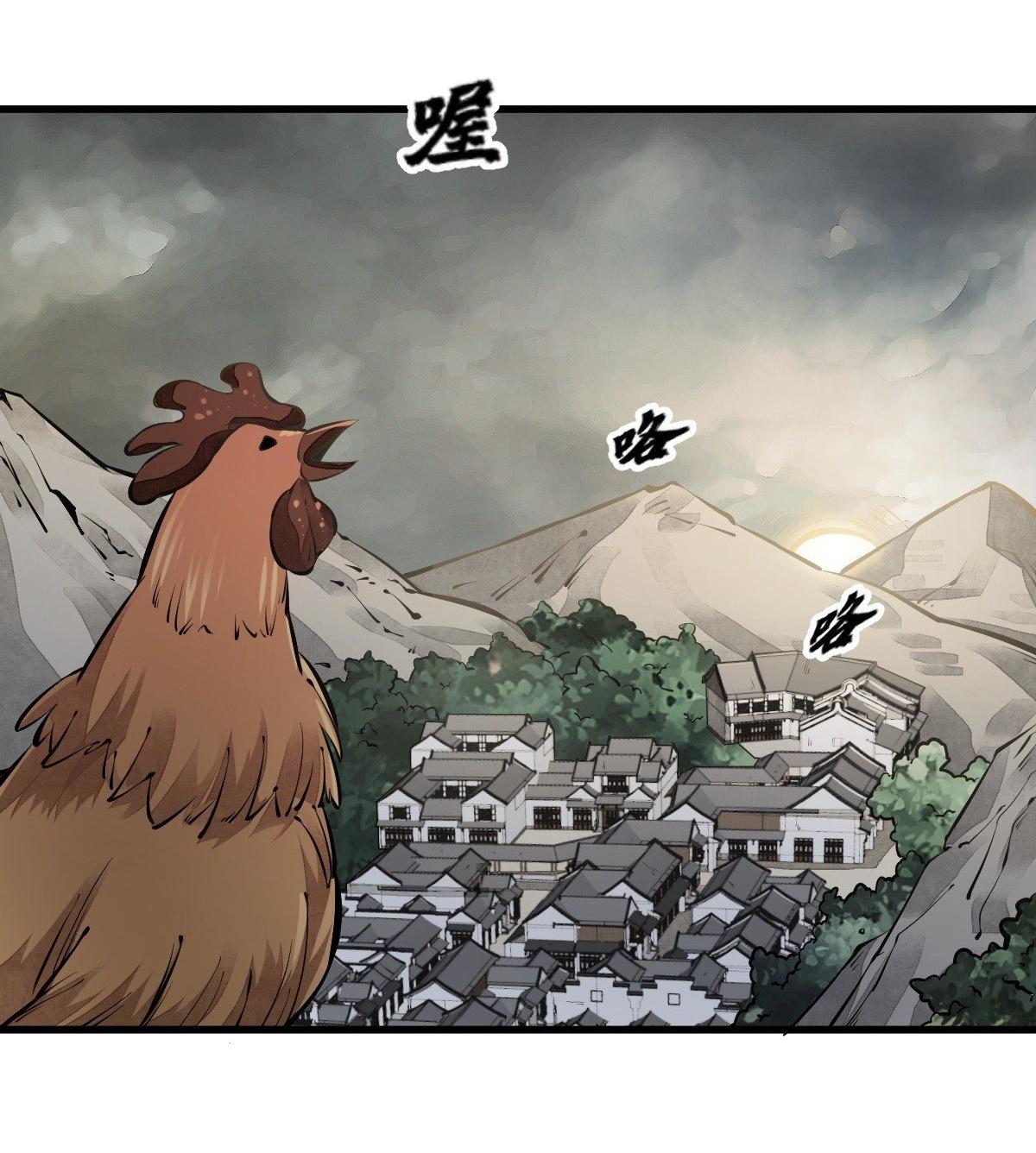 Lan Ke Qi Yuan ตอนที่ 57 หน้า 22