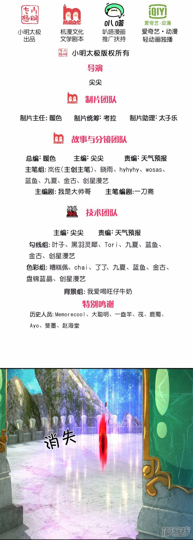 Sky Sword God ตอนที่ 93 หน้า 3