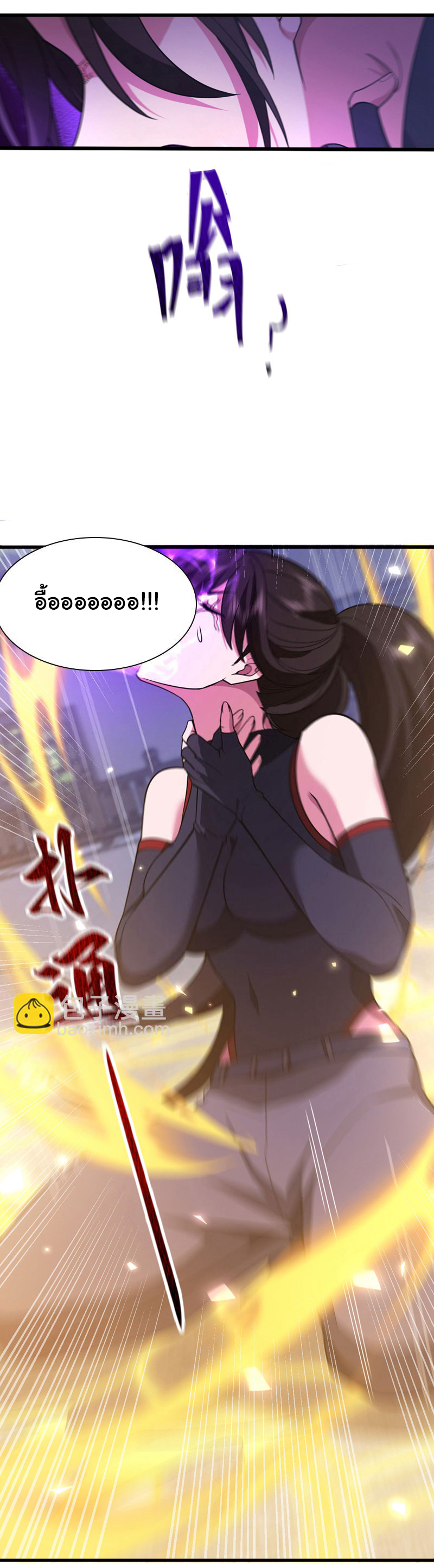 Chu Chen, the trash son-in-law ตอนที่ 85 หน้า 2