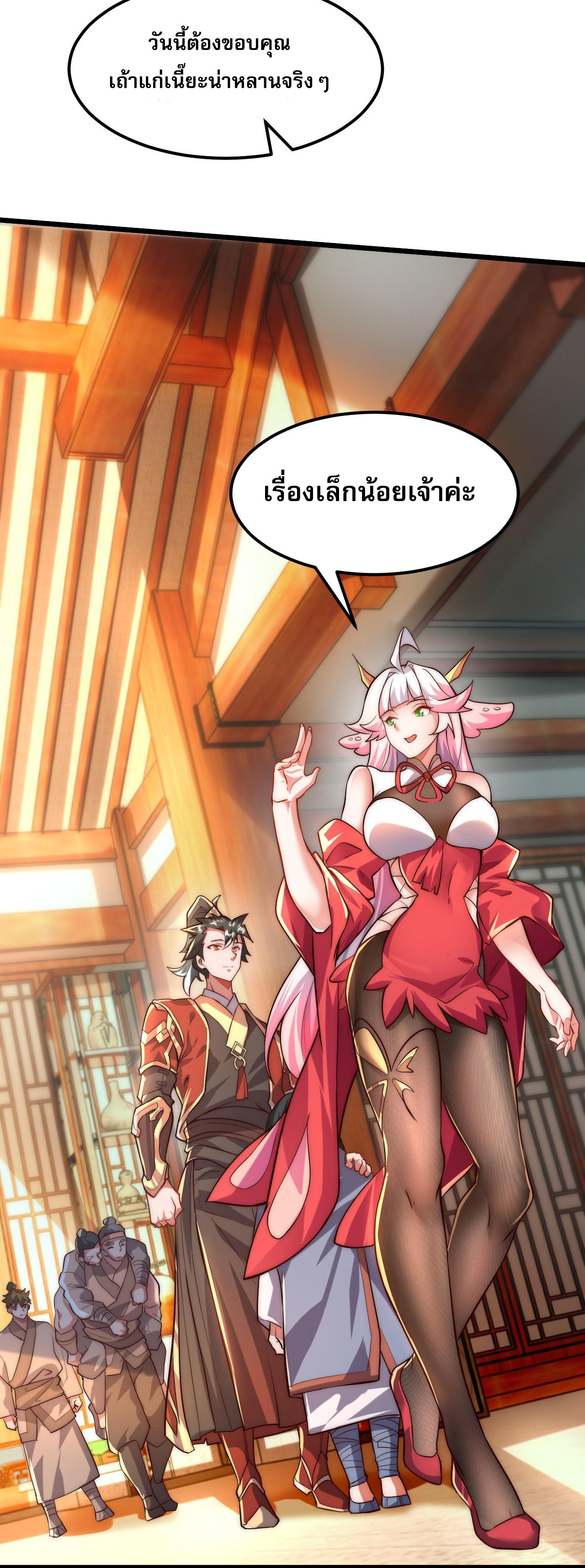 มาถึงก็ขายโอสถเซียนโบราณ แม้แต่จอมเทพยังหวาดผวา ตอนที่ 6 หน้า 15