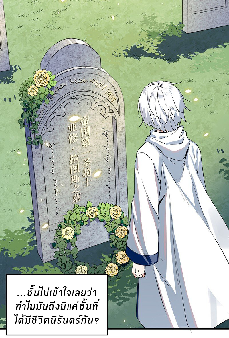 Immortal Me And Eldritch Wife ตอนที่ 1 หน้า 11