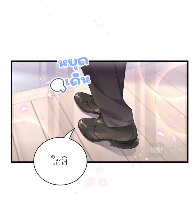 Get Married (BL) ตอนที่ 27 หน้า 16