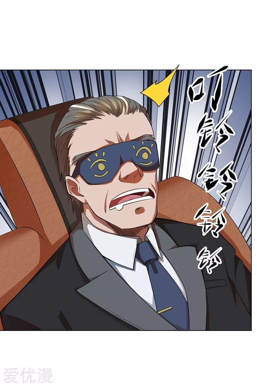 Inverse God Doctor ตอนที่ 48 หน้า 23