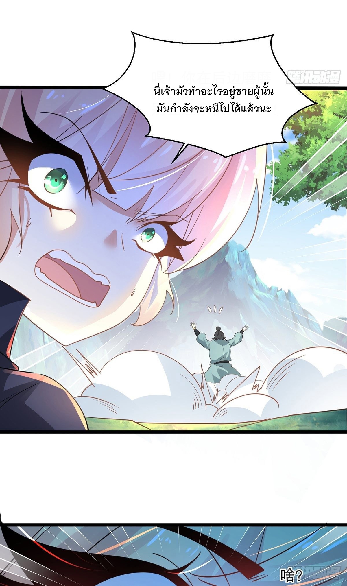 เทพกระบี่มรณะ (ชนจีน) ตอนที่ 57 หน้า 55