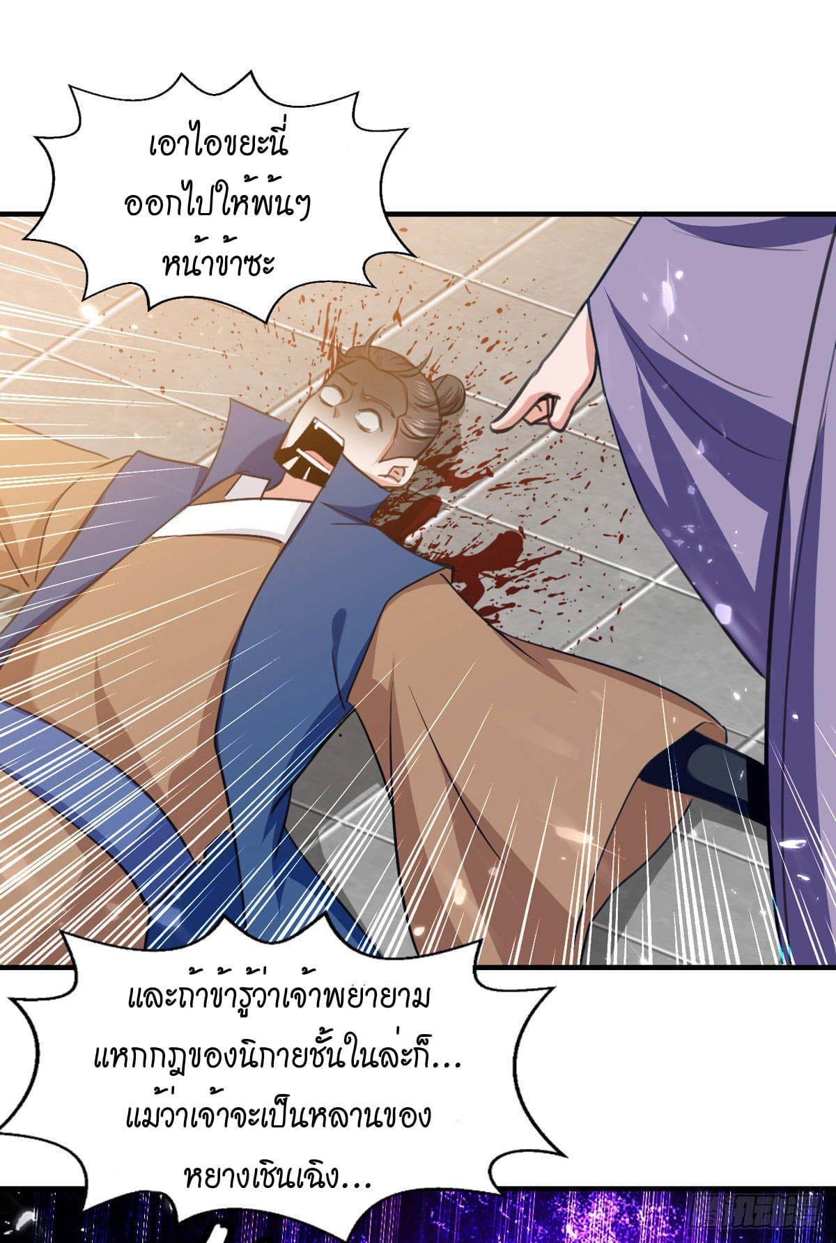 Peerless Martial Spirit ตอนที่ 94 หน้า 10