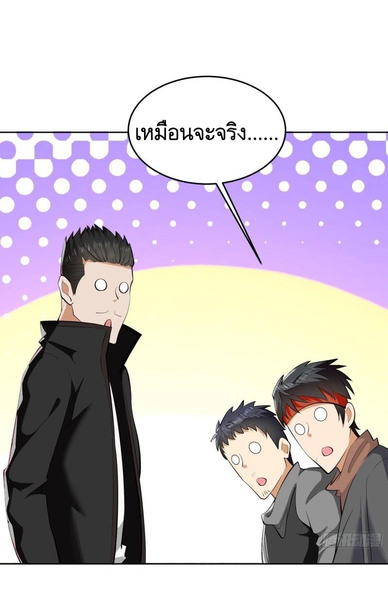 THE FIRST ORDER ตอนที่ 168 หน้า 17