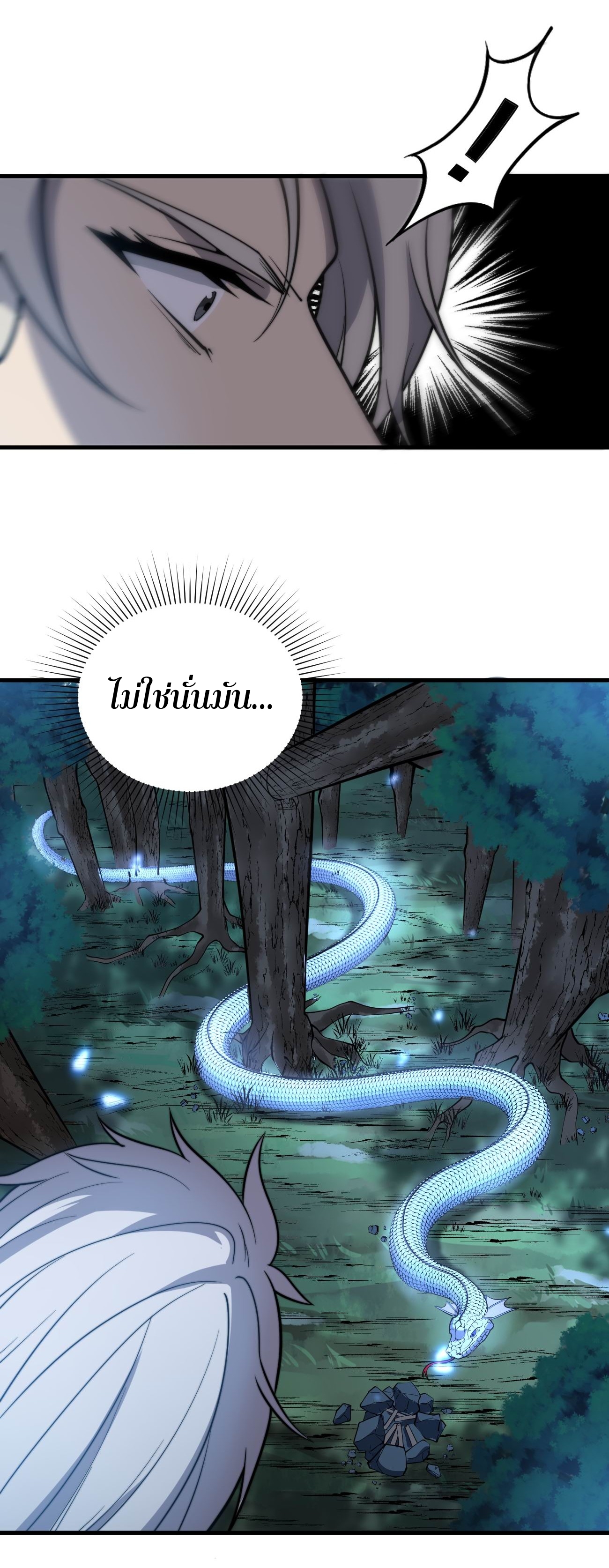 ระบบกลืนกินขั้นสุดยอด ตอนที่ 6 หน้า 4