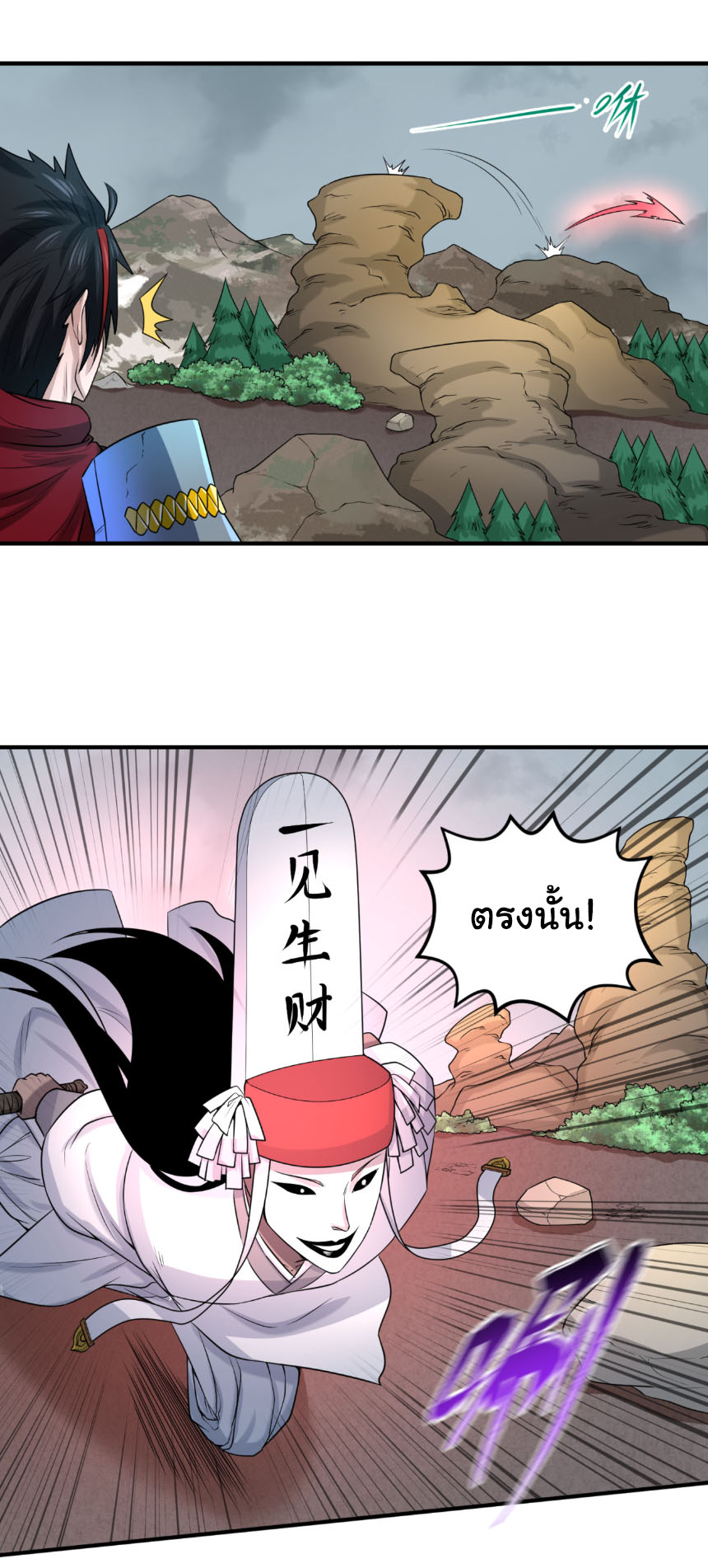 Junior Brother Demon Sovereign is too devoted ตอนที่ 132 หน้า 23