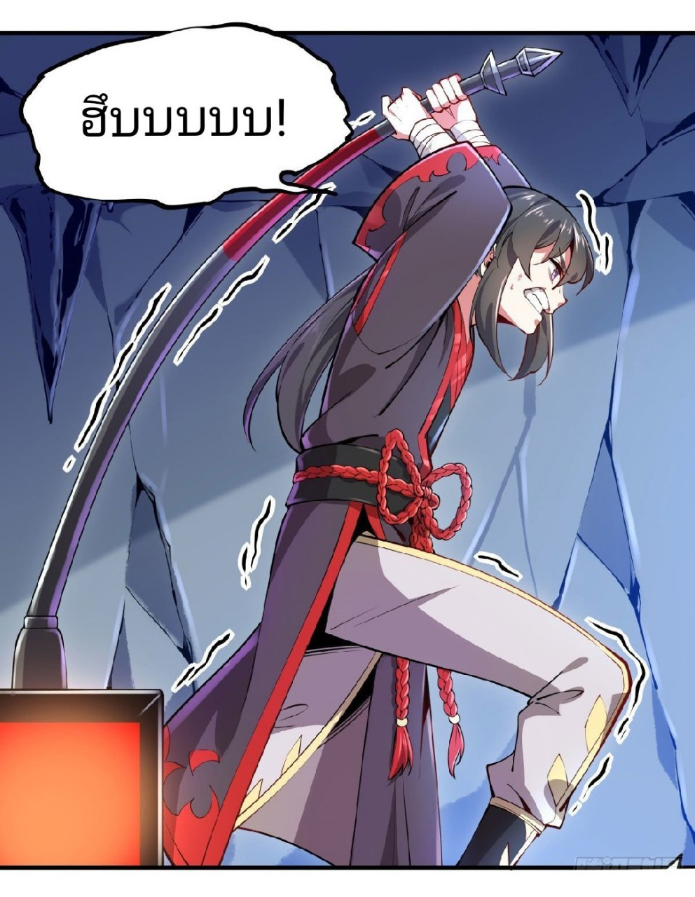 ฮาเร็มพระเอกเทพค้อนสายฟ้า ตอนที่ 1 หน้า 8
