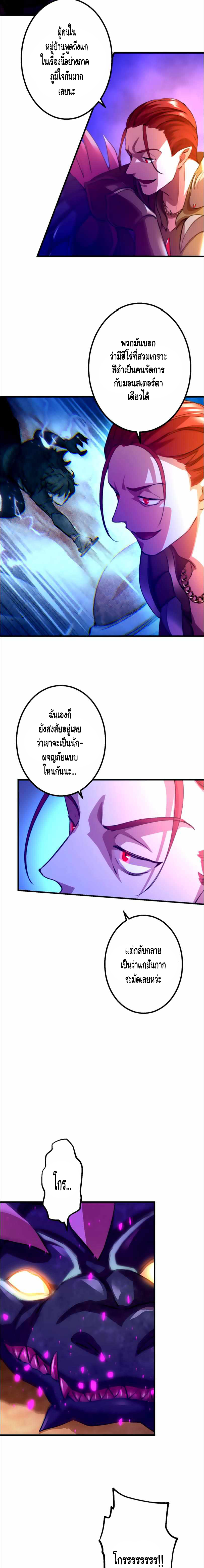 Level Drain ตอนที่ 24 หน้า 5