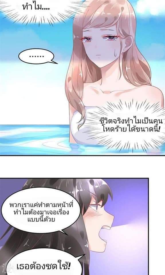My Dream Of Wanting To Be Superstar ตอนที่ 5 หน้า 14